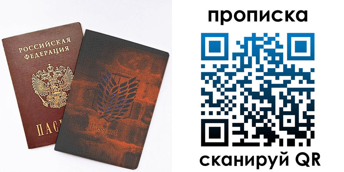 прописка регистрация в Бронницах