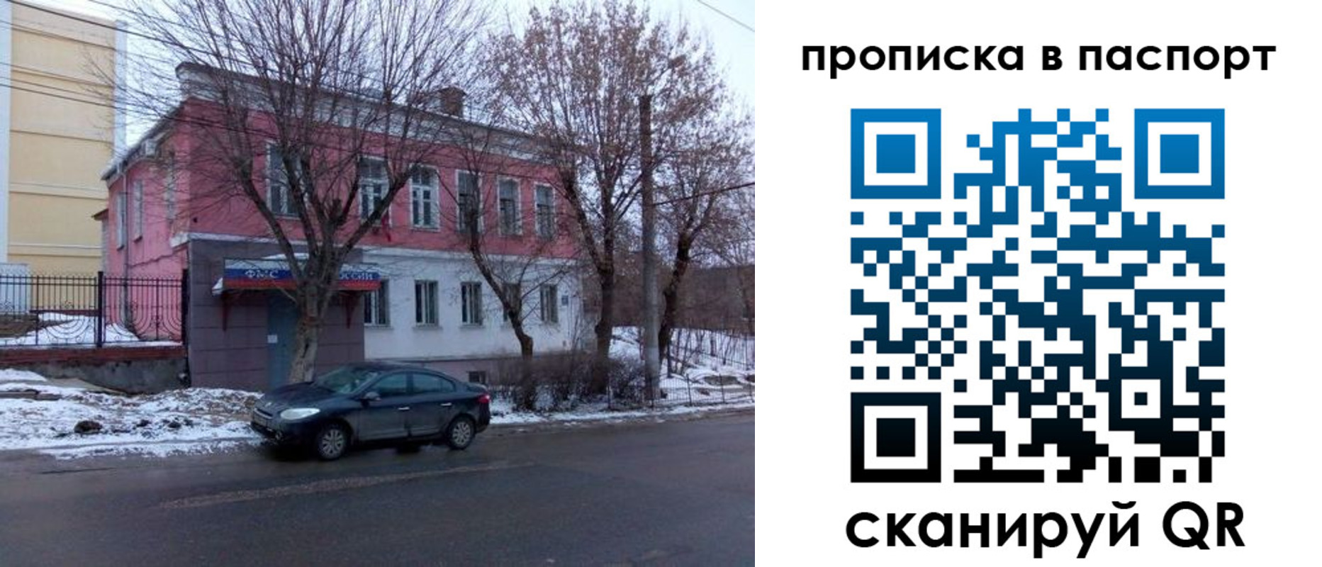 временная регистрация в Бронницах