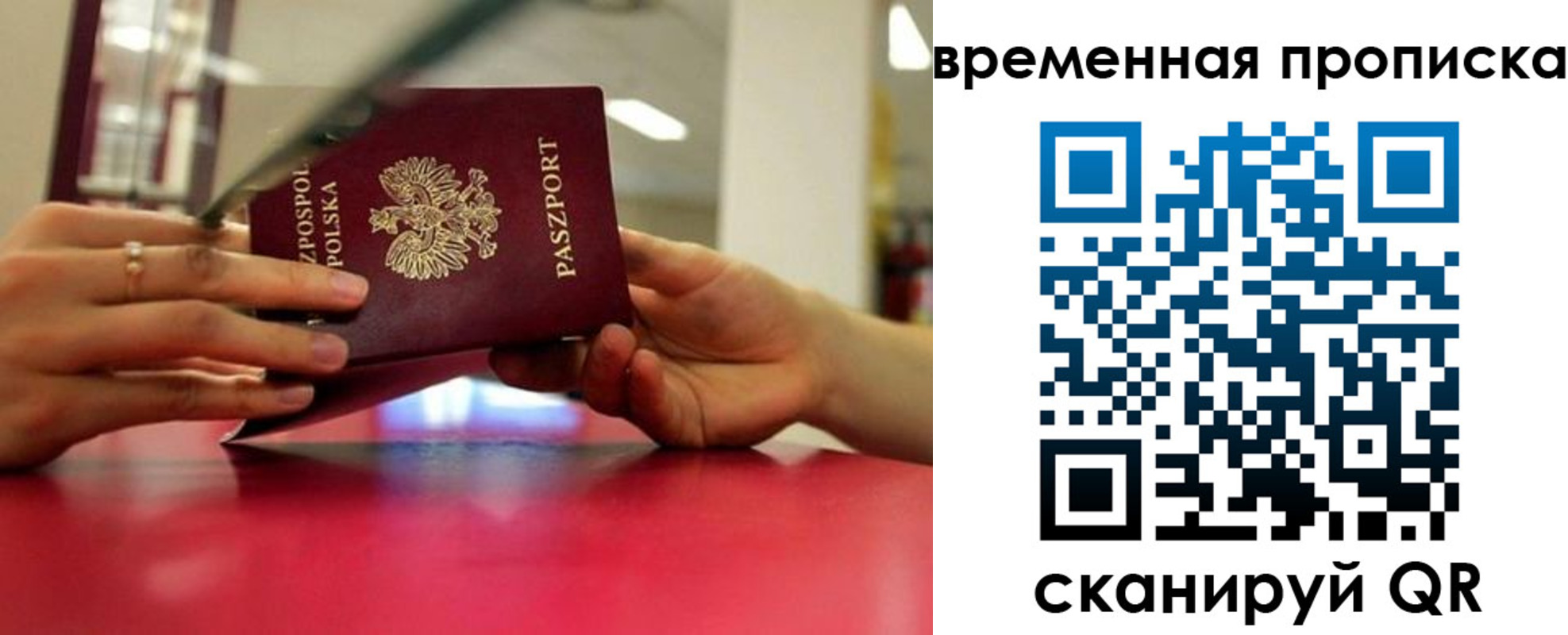 прописка регистрация в Бронницах