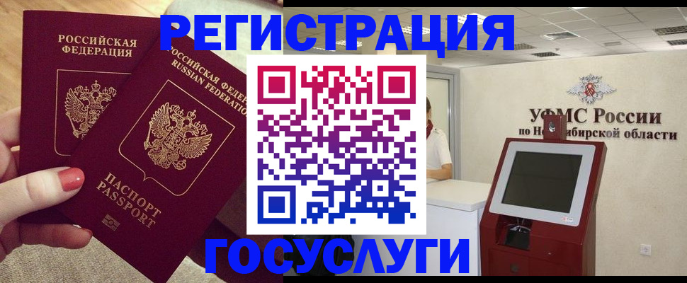 прописка поиск в Бронницах