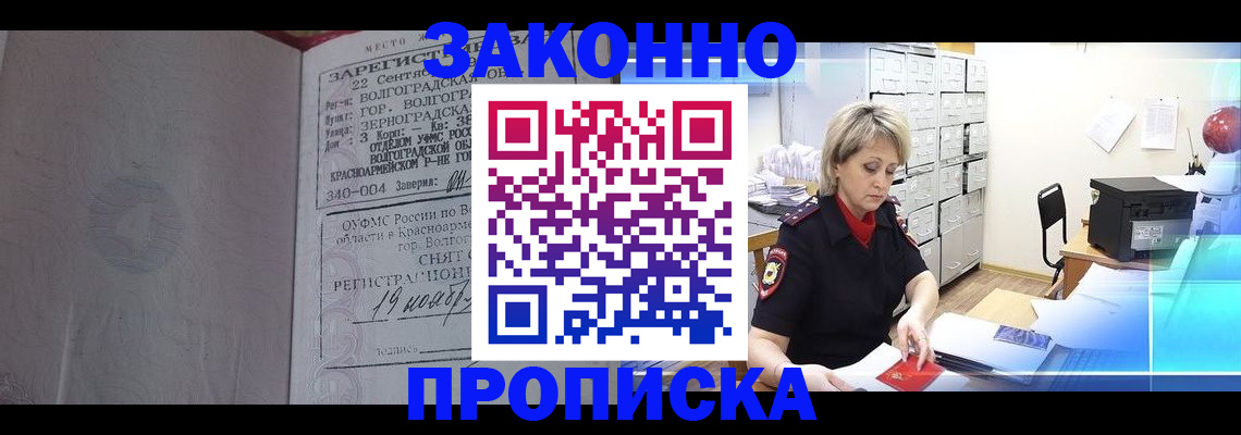 прописка для школы в Бронницах